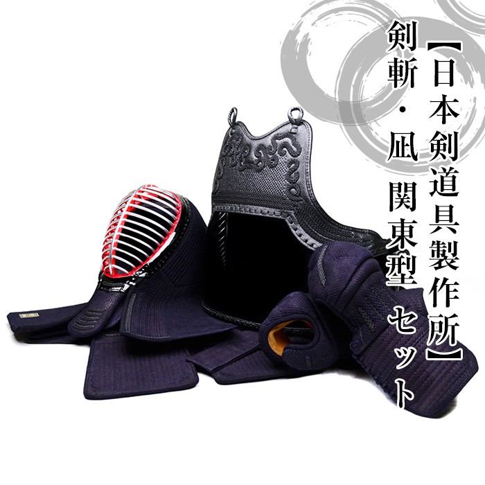 関東型グノメピッチ (胴抜き)セット