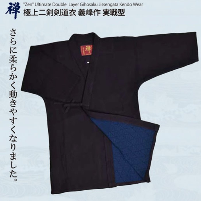[禅] 極上二剣剣道衣 義峰作 ＜実戦型＞
