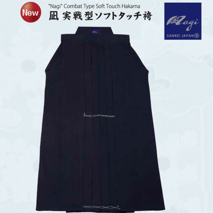  [凪] 実戦型ソフトタッチ袴