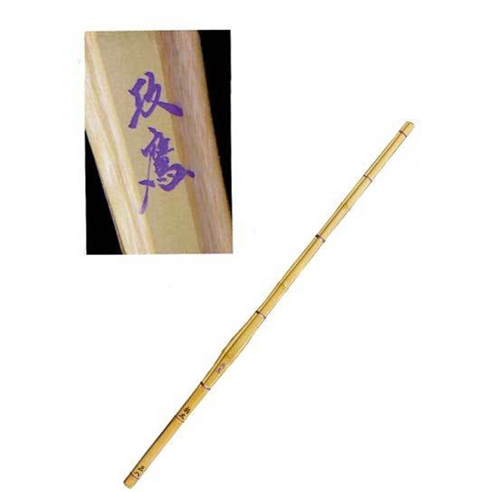 剣道 竹刀 普通型 柄太造 攻鷹