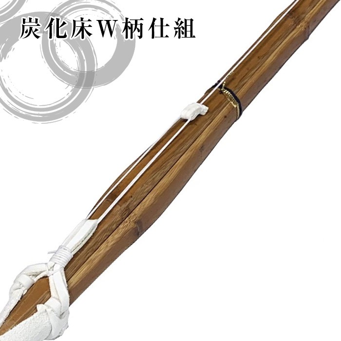 越竜(銀)　炭化床W柄仕組