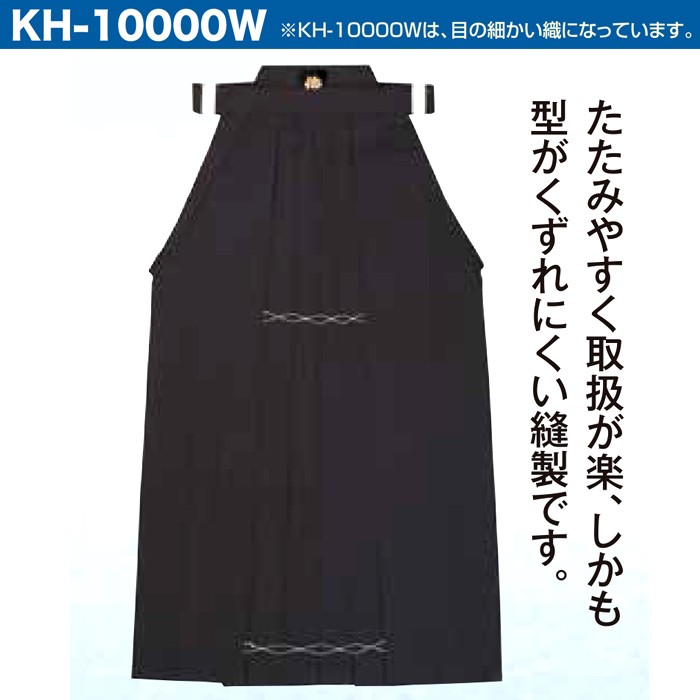 剣道 袴 正藍染ウォッシュ加工 KH-10000W(通販販売価格)