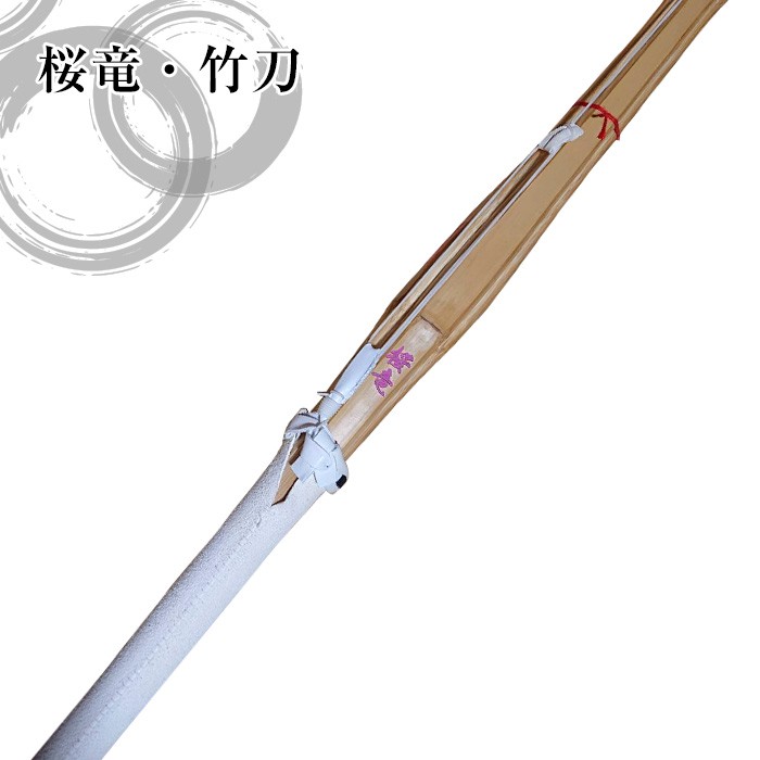 時代提げ物　武具　刀装具　古竹編細工　朱塗根来塗　薬入　火薬入　V　R5002 真竹 皮広古刀『斉彬』 – BUSHIZO